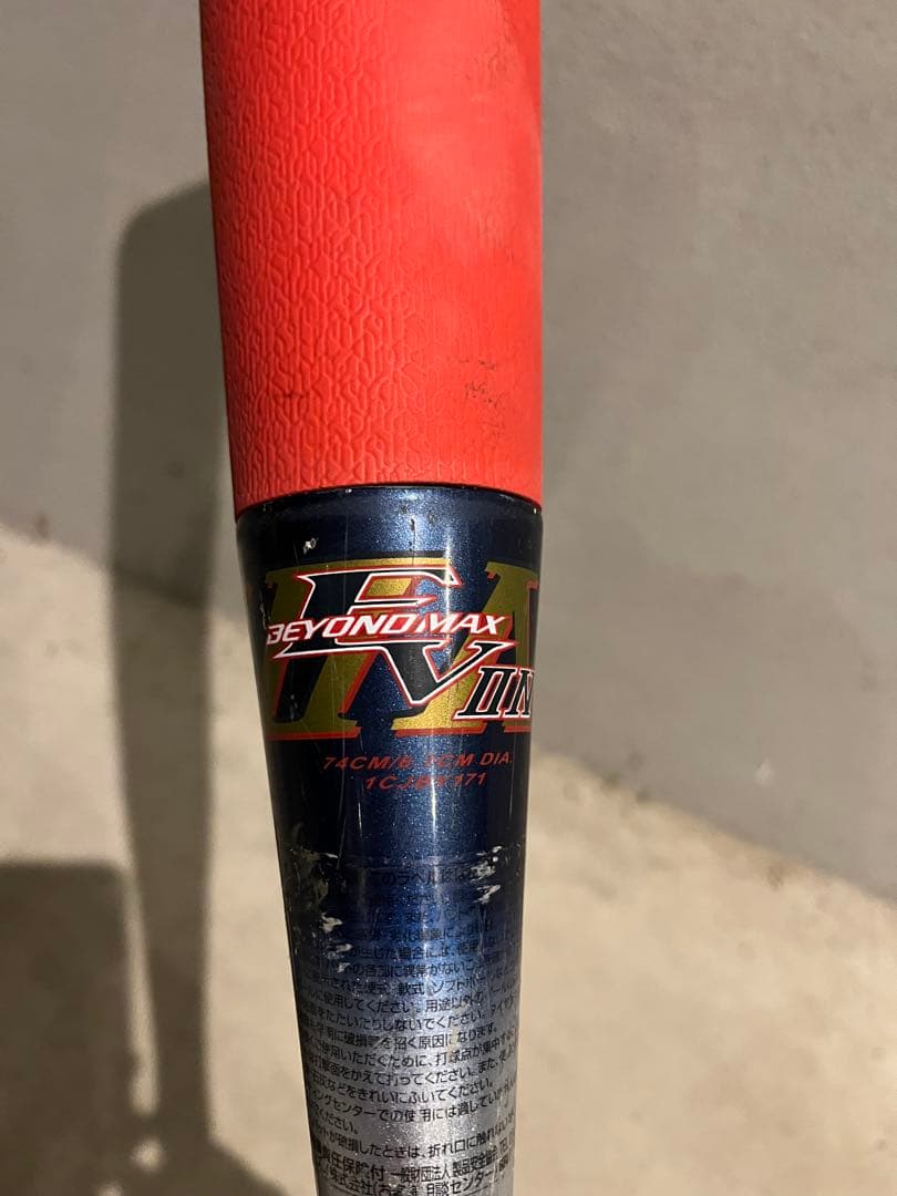 ミズノ　ビヨンドマックスEV2N 74cm 510g 学童野球 少年野球 バット