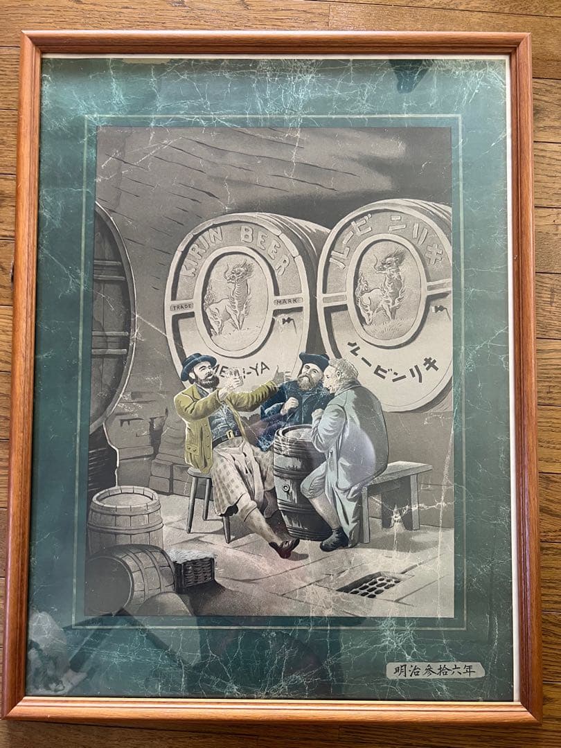 レトロ ビール飲み会 アート