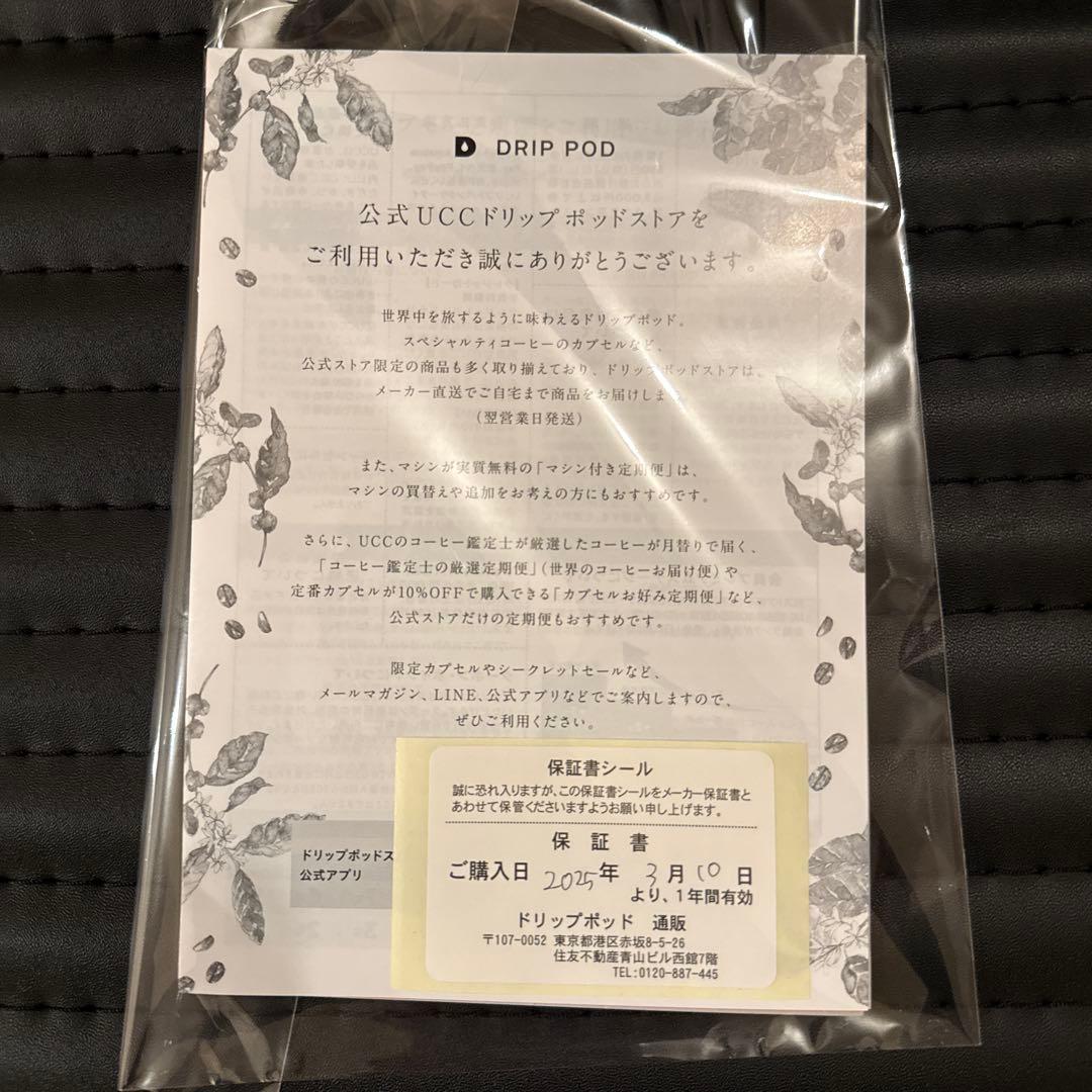 ドリップポッドスターターセット飲み比べ48杯〈DP3ホワイト〉