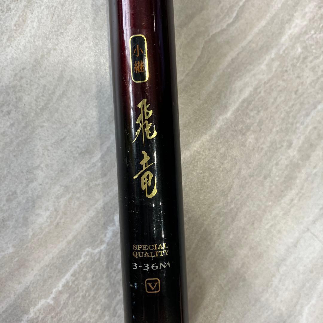 Daiwa 飛竜　SPECIAL QUALITY