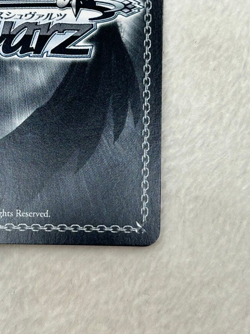 ヴァイスシュヴァルツ WS 迷星叫 RRR+　MyGO!!!!! バンドリ