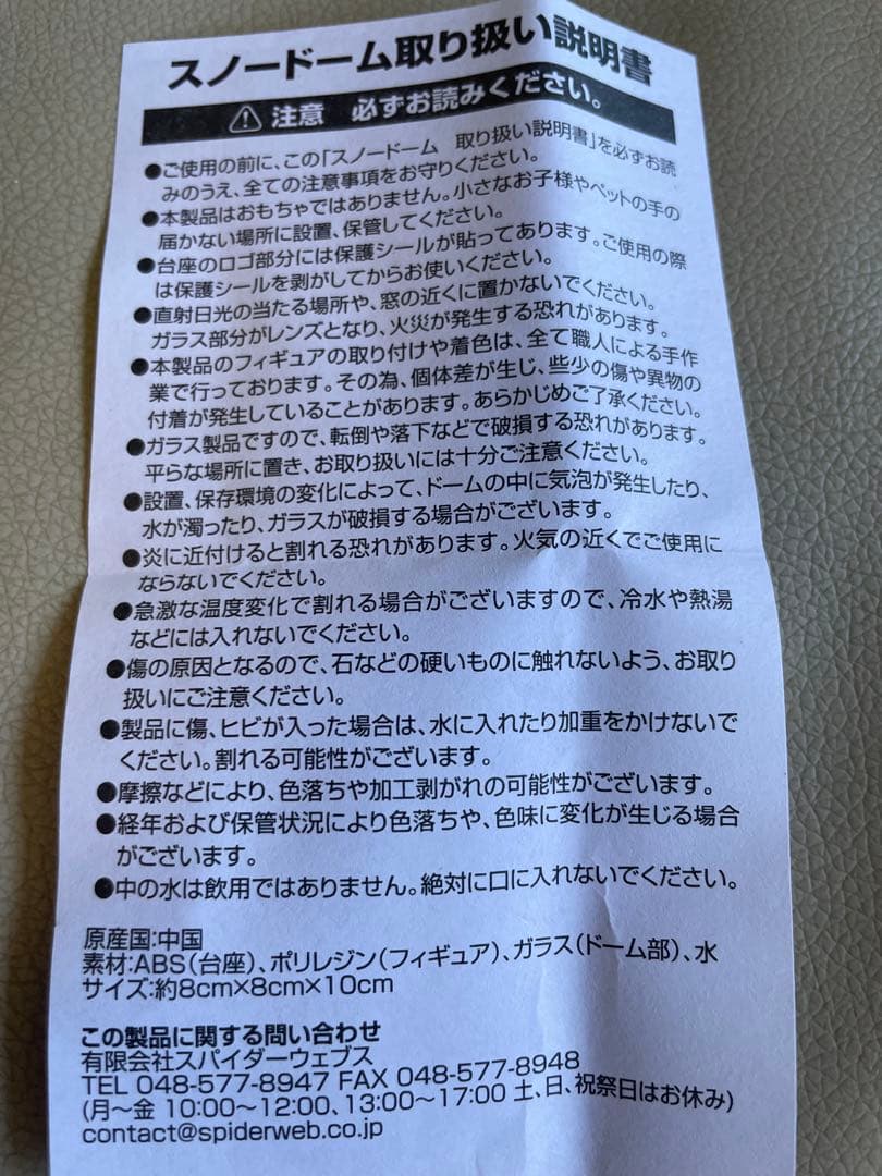 【新品未使用】2024東京ドーム　ビリージョエル　スノードーム