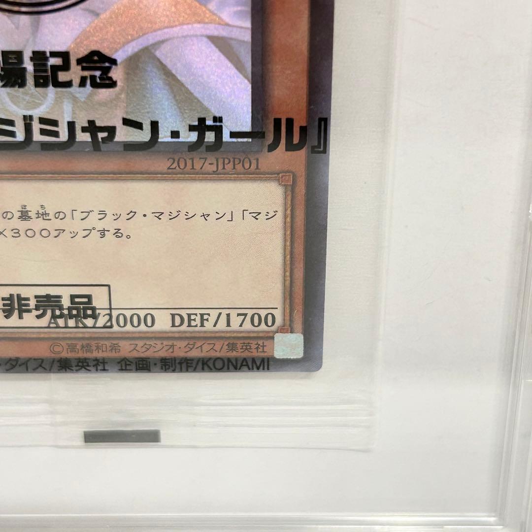 大*止様 遊戯王 ブラックマジシャンガール WCS2017 ホログラフィックレア