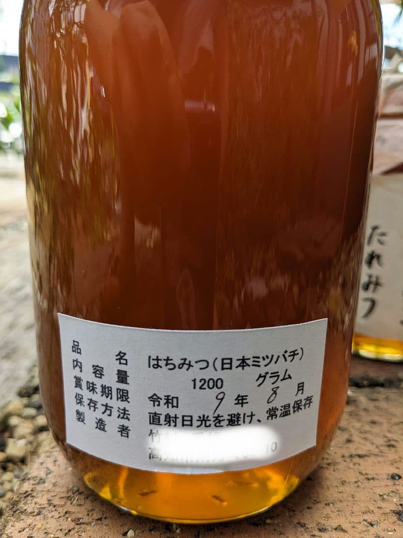 日本ミツバチ 蜂蜜 令和7年度 採れたて 1200g×2 たれ蜜 非加熱　百花蜜