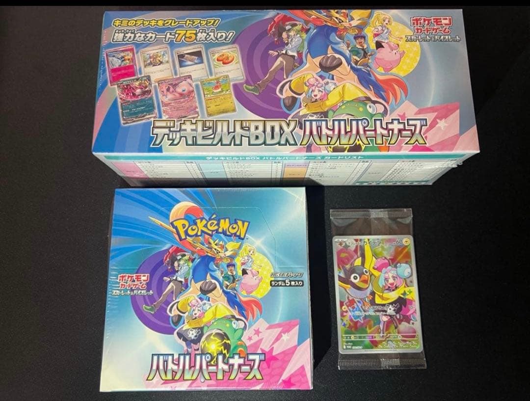 デッキビルドBOX バトルパートナーズ　 バトルパートナーズBOX