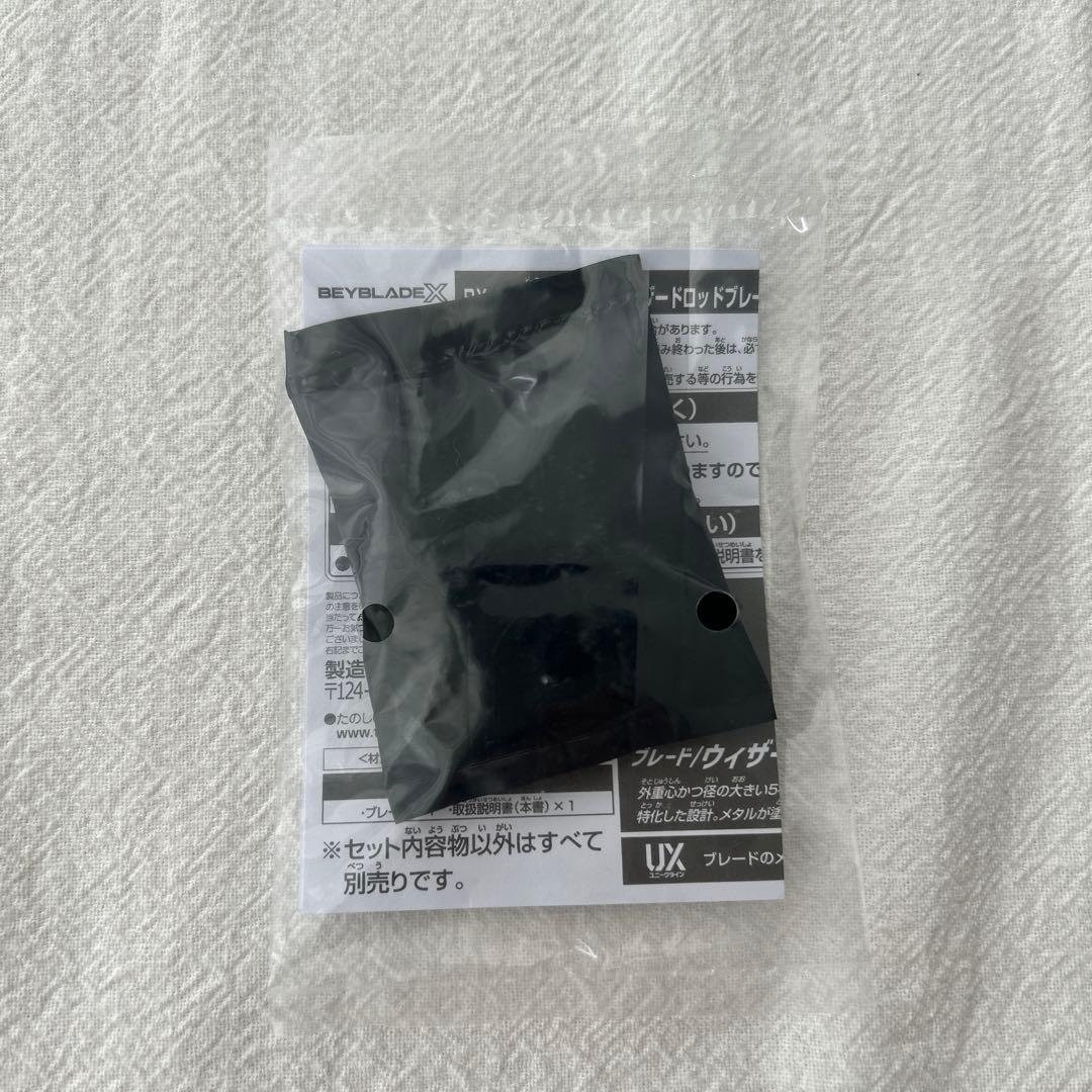 お正月限定値下げ中‼︎ 送料込み、匿名配送、ベイブレード