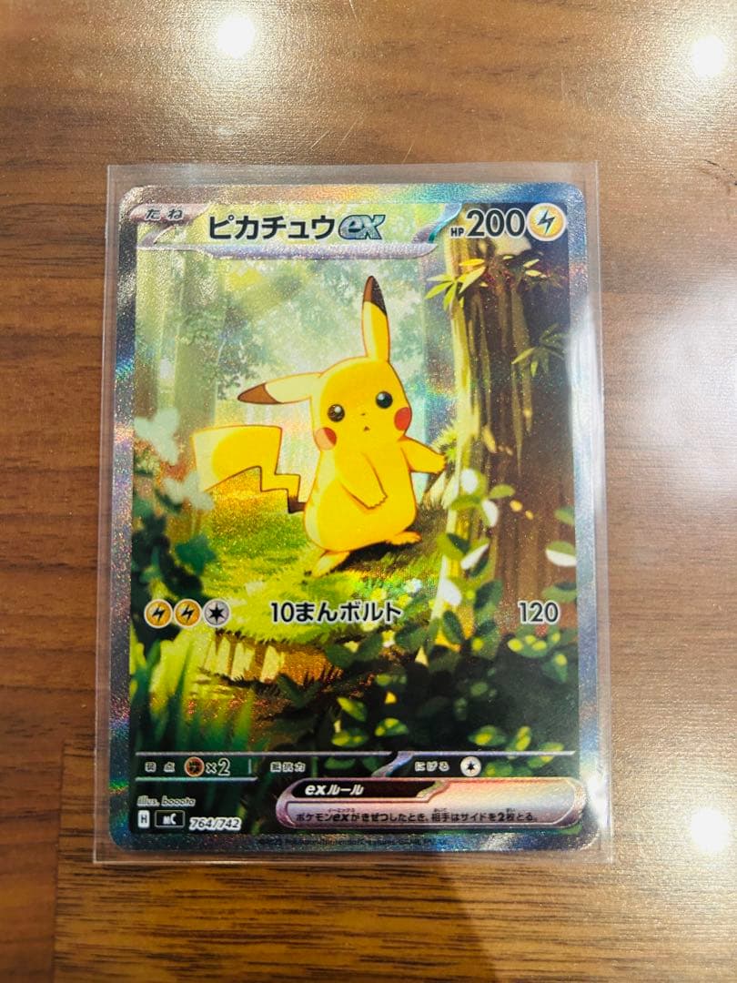 ポケモンカード　スタートデッキ100 ピカチュウ　ex sar