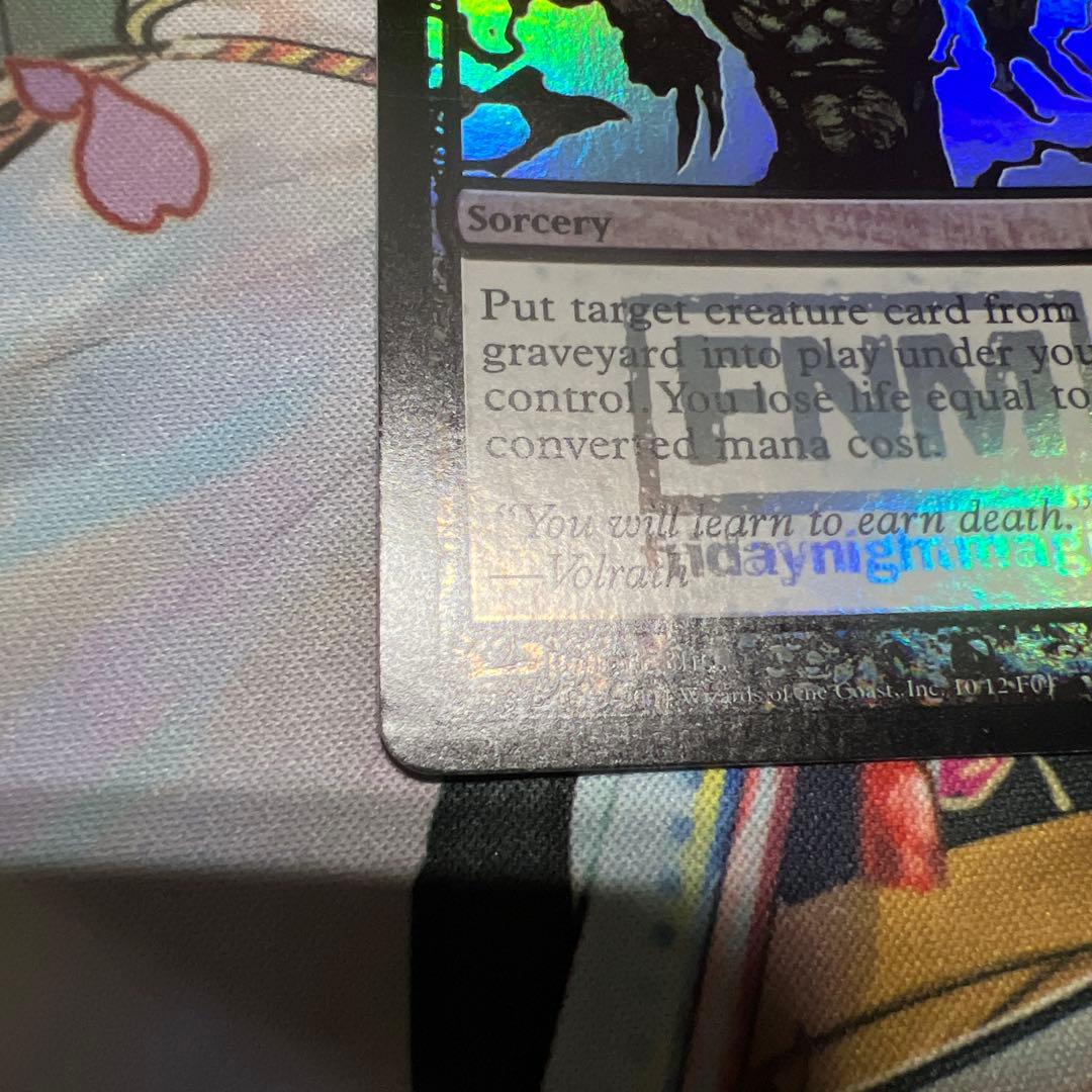 MTG 再活性/Reanimate (FNM)[DCIマーク]