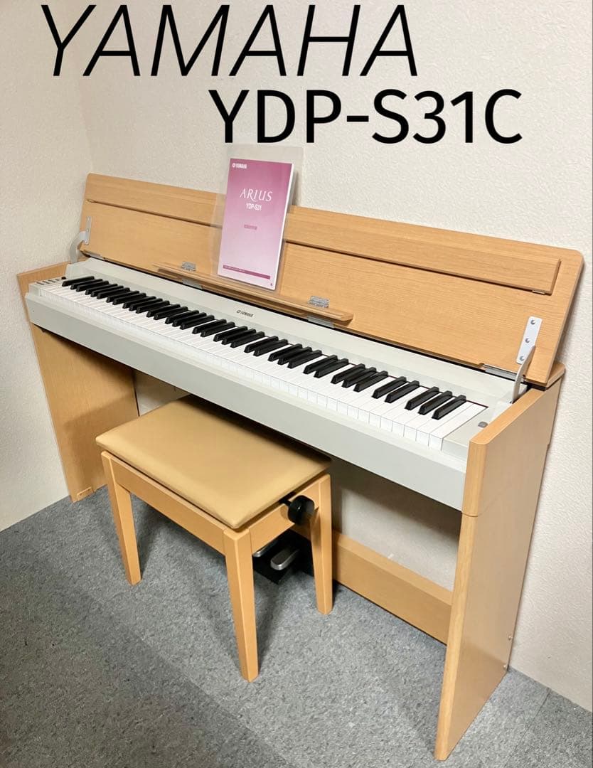 【美品】YAMAHA 電子ピアノ YDP-S31C【無料配送可能】