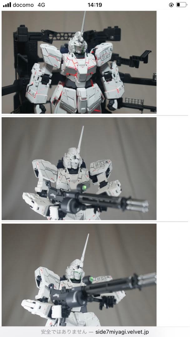 MGEXユニコーンガンダム塗装改修完成品