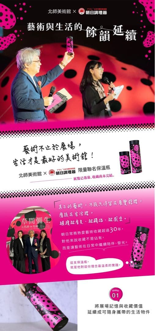 日本未発売！ 草間彌生　台湾限定グッズ（タンブラー魔法瓶）/新品