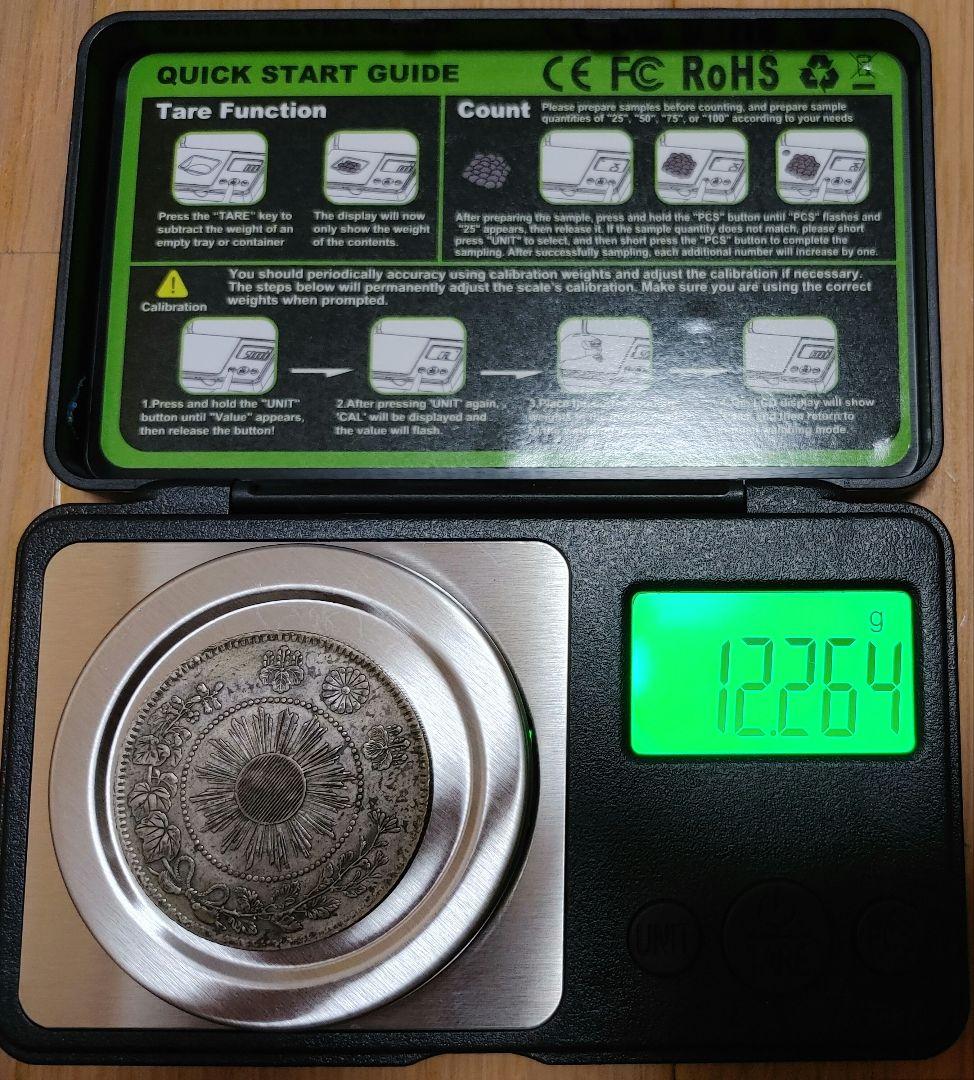 本物保証 ① 明治四年 五十銭銀貨 極美品