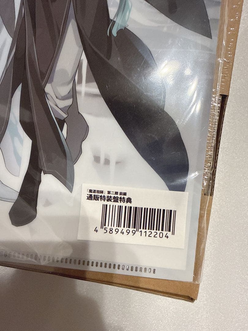 魔道祖師 第二期 前編 特装盤 オフィシャル通販初回限定版 特典付き ドラマCD