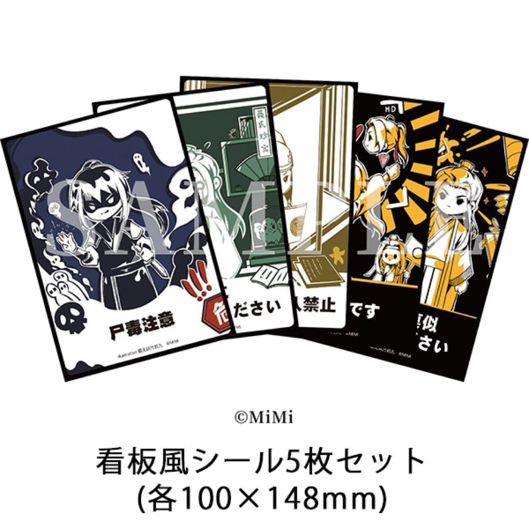 魔道祖師 第二期 前編 特装盤 オフィシャル通販初回限定版 特典付き ドラマCD