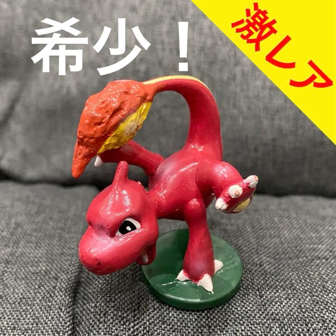 【激レア】『モンコレ リザード』ポケットモンスター