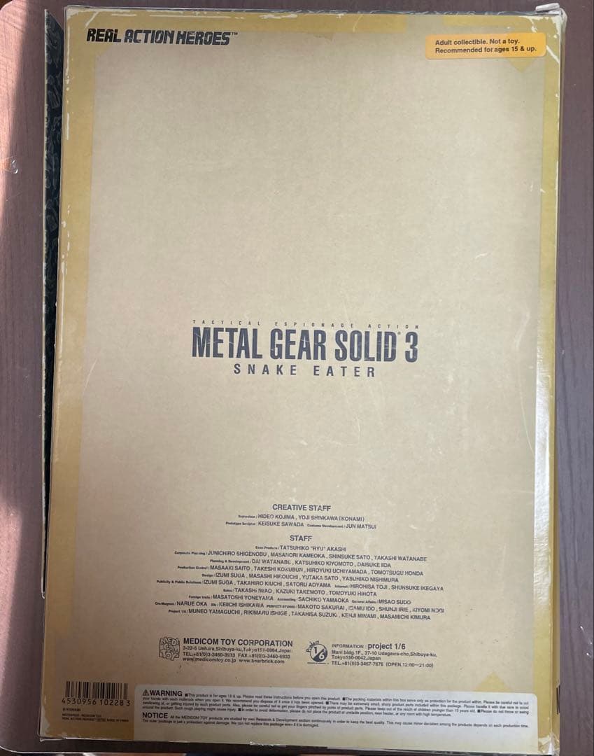 RAH メタルギアソリッド3 スネーク イーター カモフラージュVer