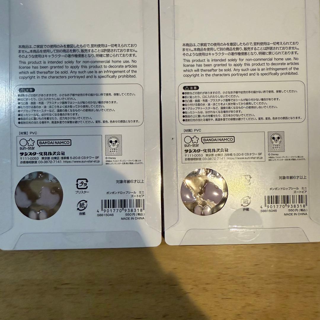 【ボンボンドロップシール 正規品】ミニ ズートピア ディズニー スヌーピー