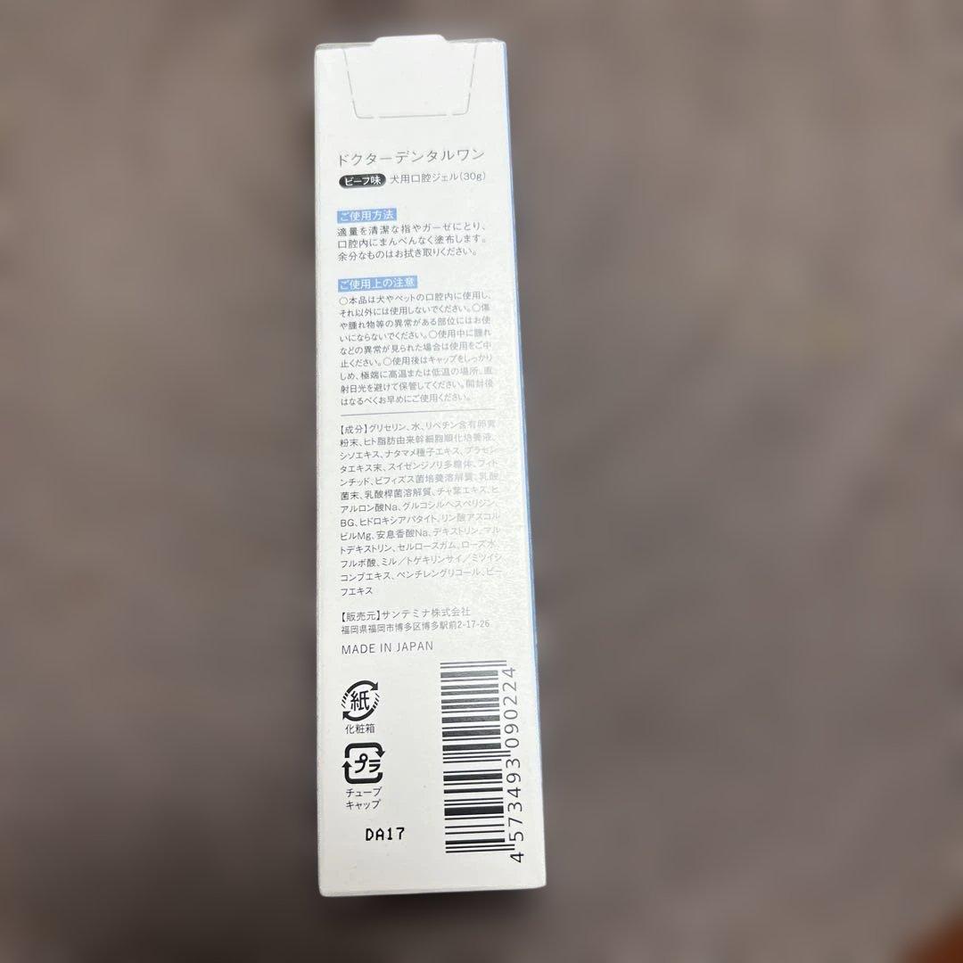 ドクターデンタルワン2個