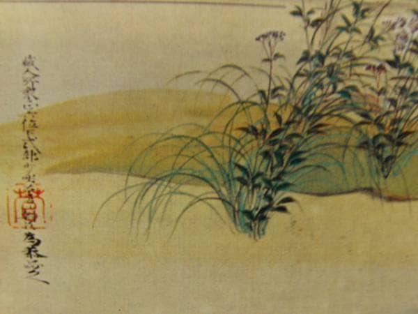 冷泉為恭、後嵯峨帝聖運開之図、超希少・大判画集画、新品額装付