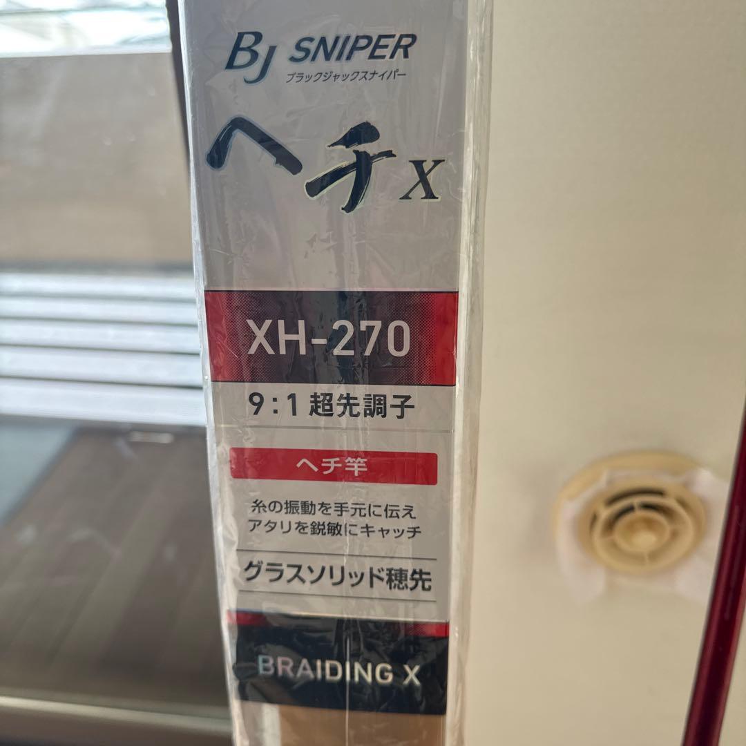 BJ SNIPER ヘチX XH-270 釣りロッド