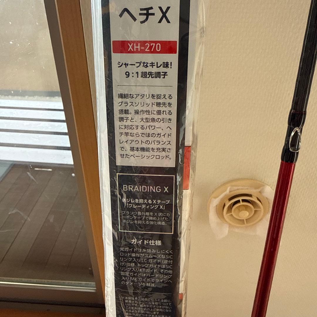 BJ SNIPER ヘチX XH-270 釣りロッド