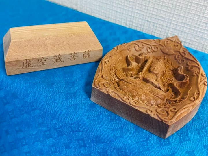 白檀守護本尊般若心経御守 （虚空蔵菩薩（丑・寅））