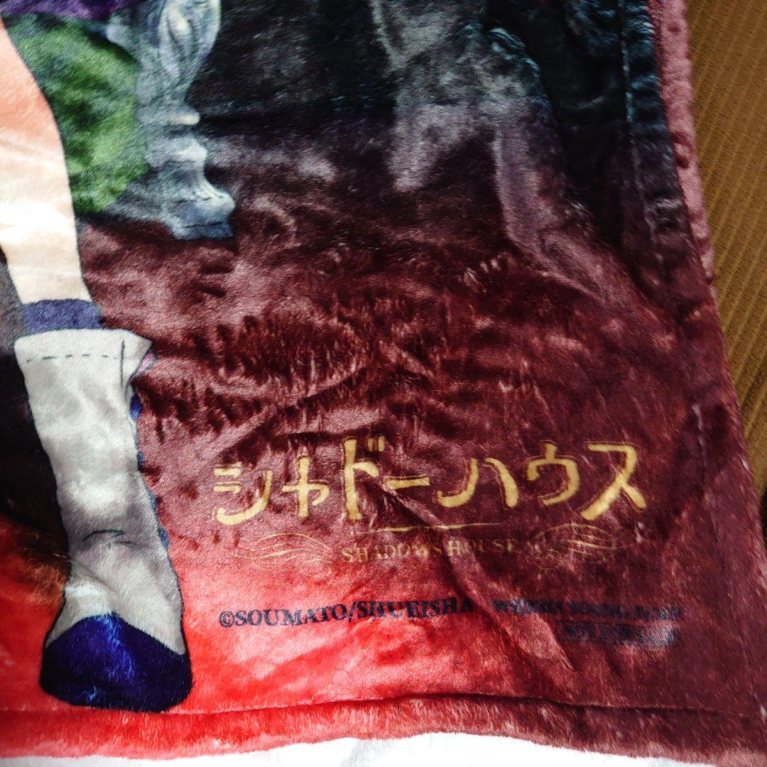 シャドーハウス　エミリコ　ブランケット