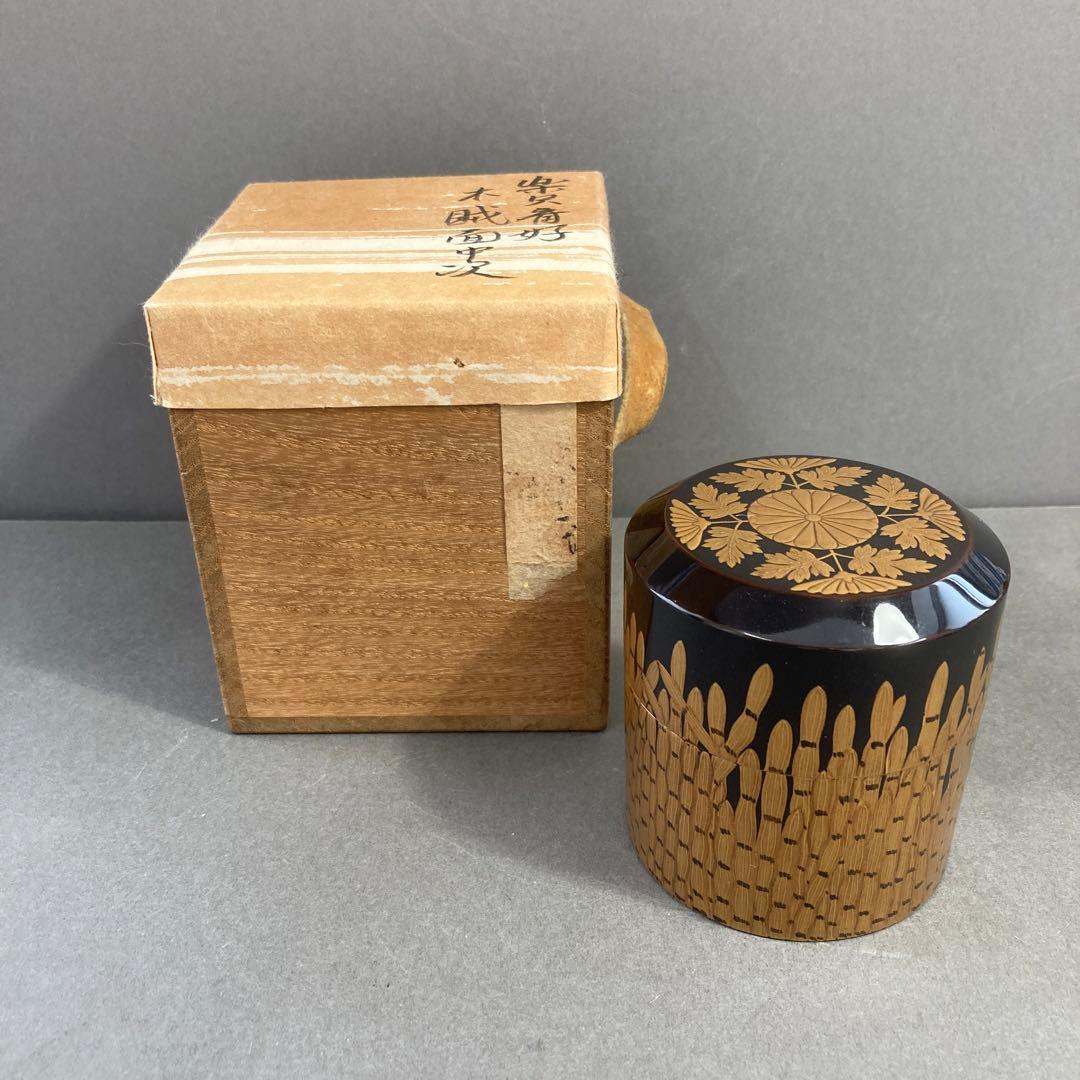 茶道具　￼棗　楽只斎好　木賊面中次　葆光斎書付　共箱　S103NT