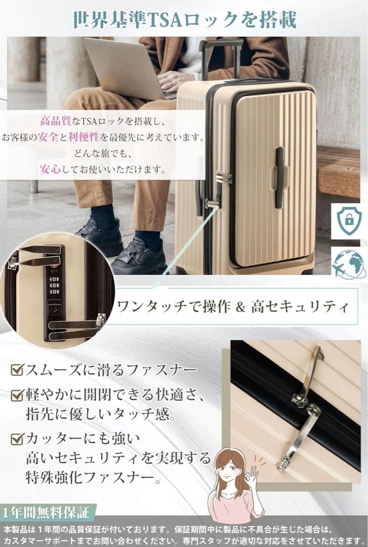 魔法小屋　スーツケース　Sサイズ　ベージュ　40L