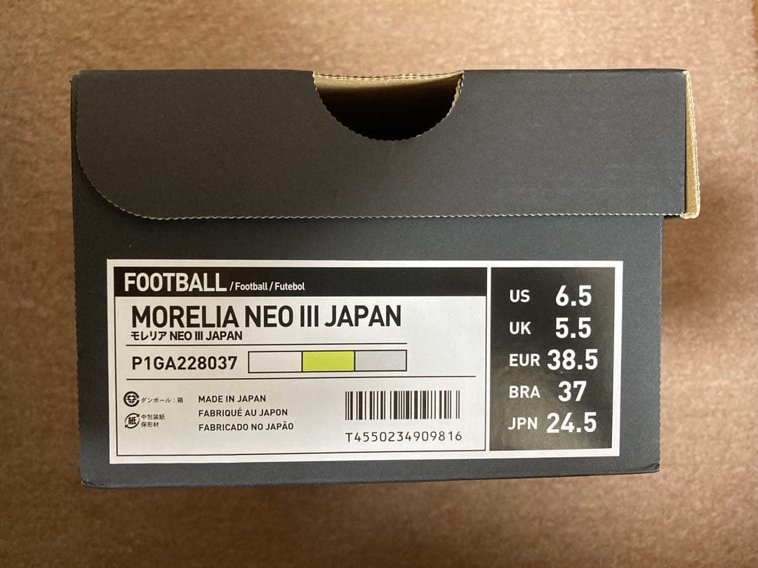 モレリアネオ3 JAPAN 24.5cm 限定カラー