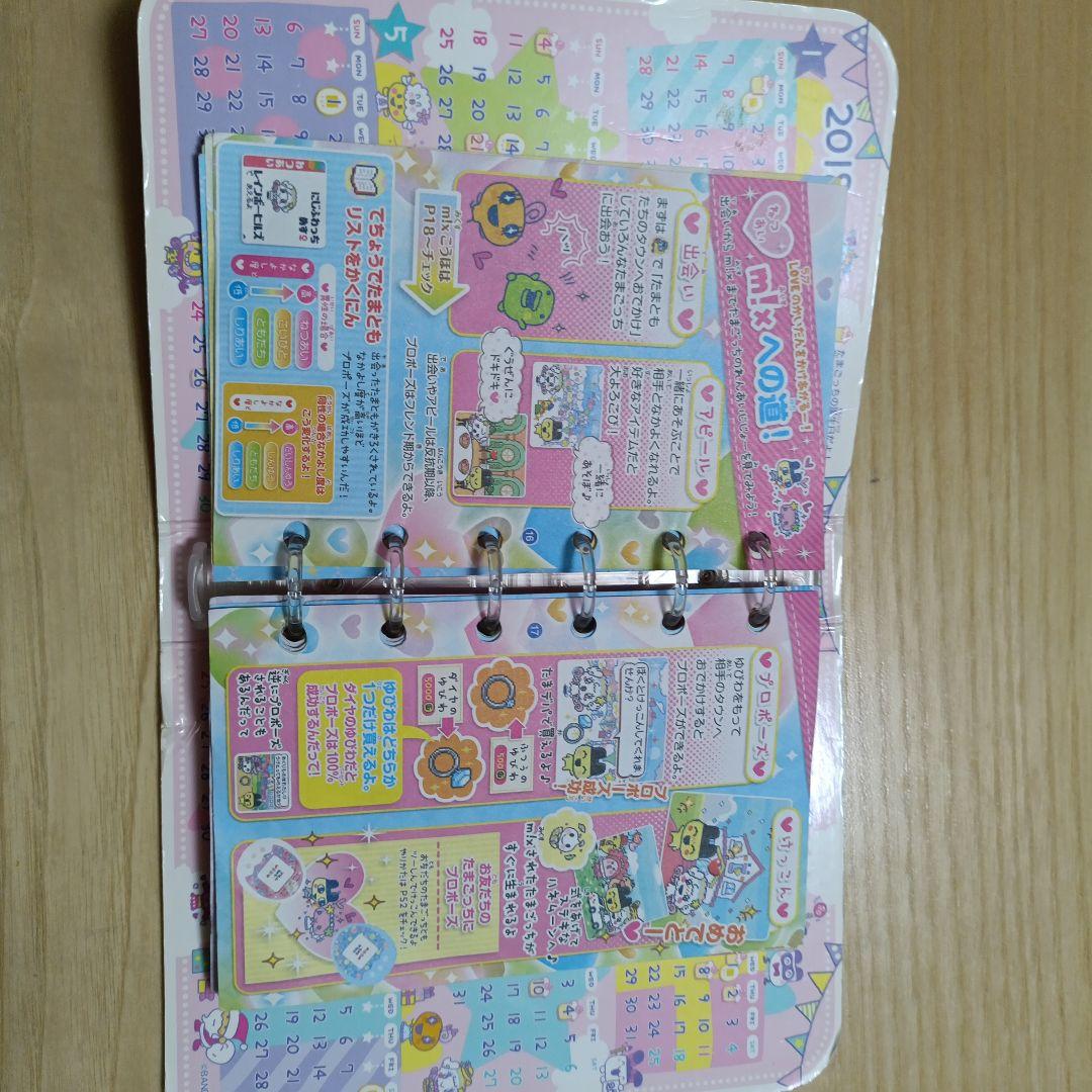 Tamagotchi たまごっちミックス20周年 ガイドブック・ストラップ付き