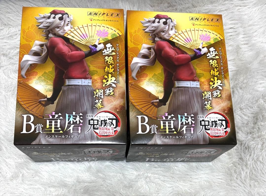 鬼滅の刃 アニプレックスオンラインくじ フィギュア B賞 童磨 ×2