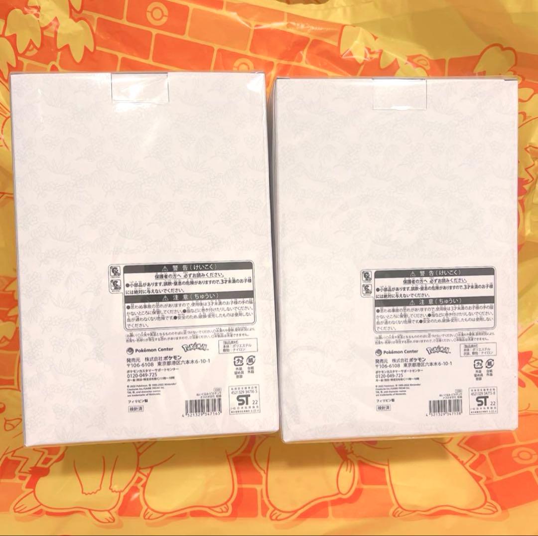 ピカチュウ　ウェディング　ポケモンセンター　新品　オス　メス　和装　ぬいぐるみ