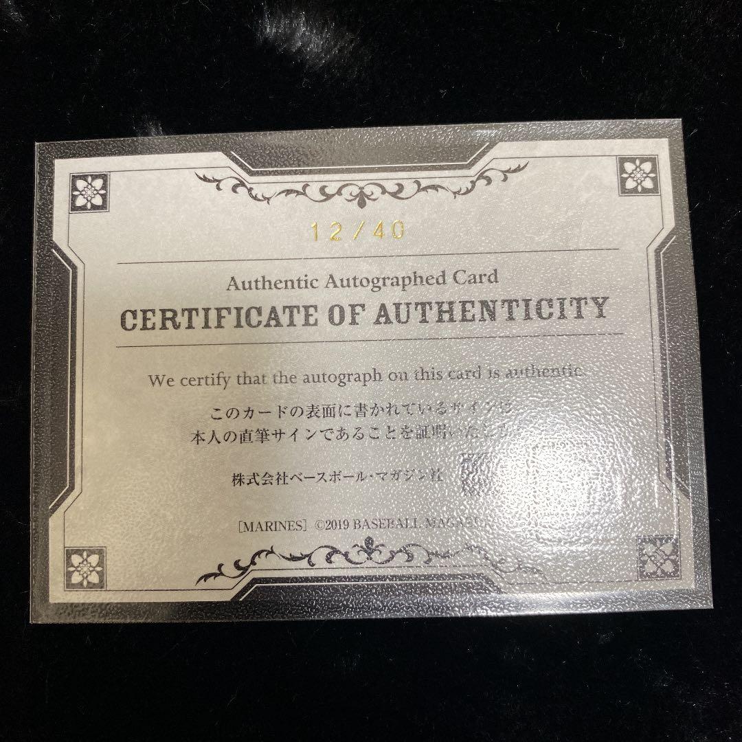 西野勇士 BBM 千葉ロッテマリーンズ 2019 直筆サインカード