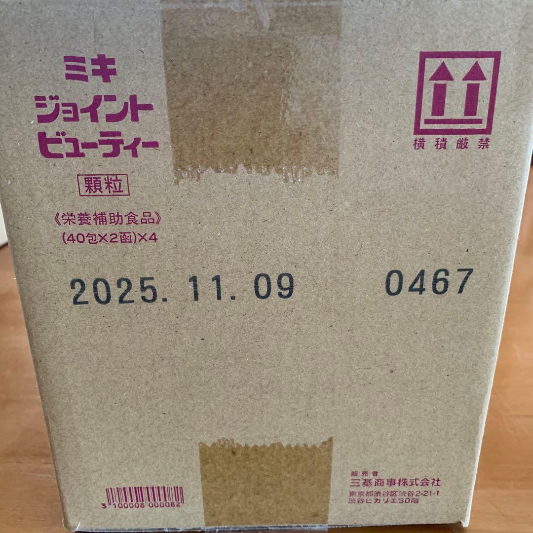 ミキジョイントビューティー