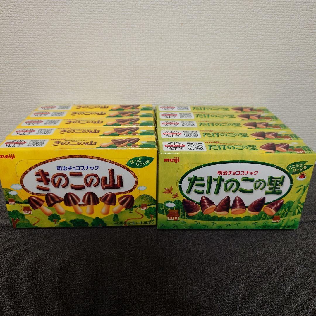 トッポ ・ポッキー・紗々・きのこの山・他　チョコレート詰め合わせ③