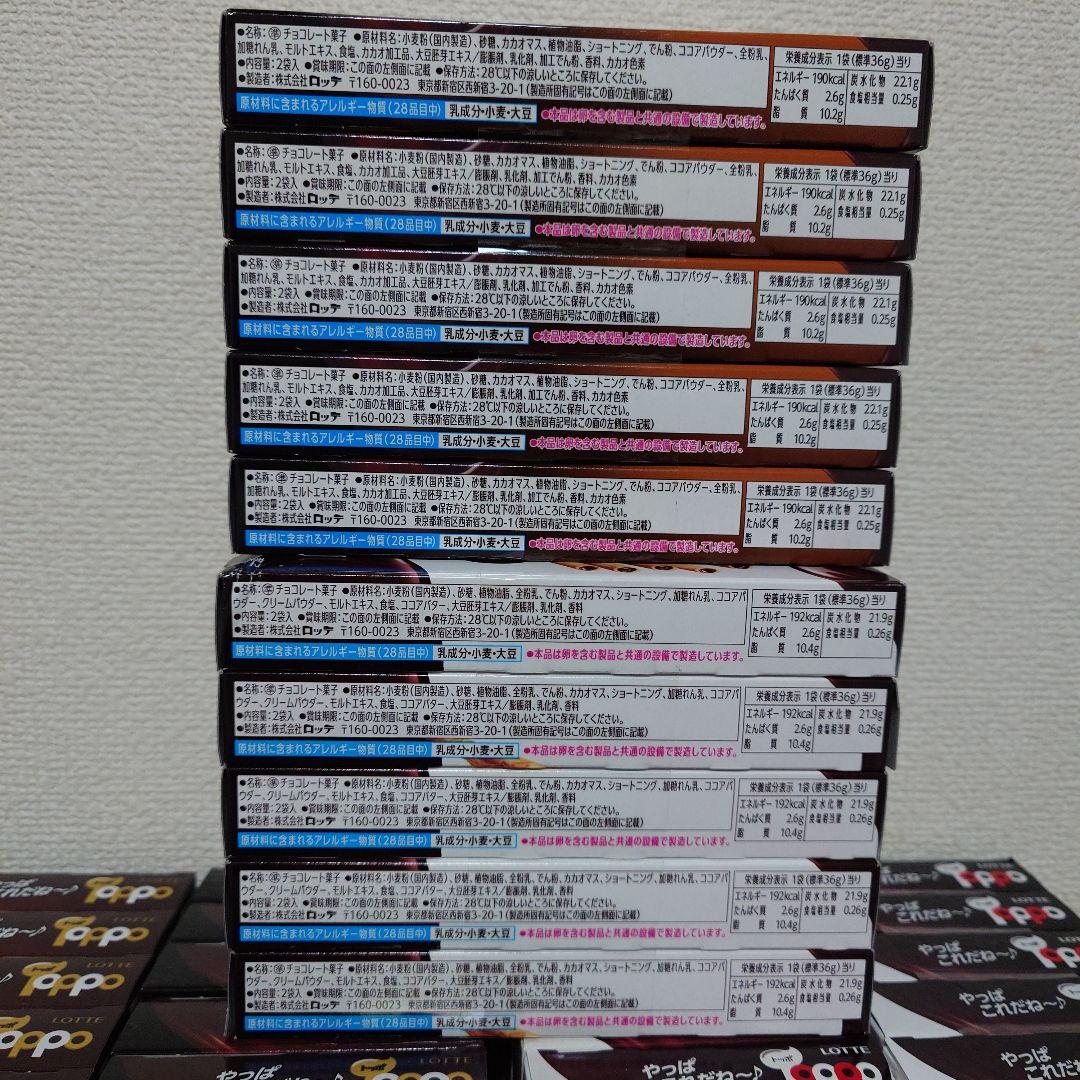 トッポ ・ポッキー・紗々・きのこの山・他　チョコレート詰め合わせ③