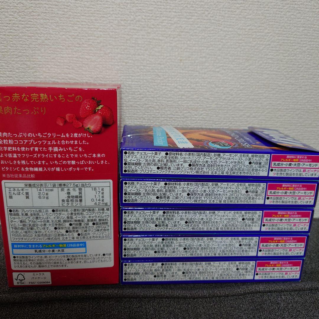 トッポ ・ポッキー・紗々・きのこの山・他　チョコレート詰め合わせ③