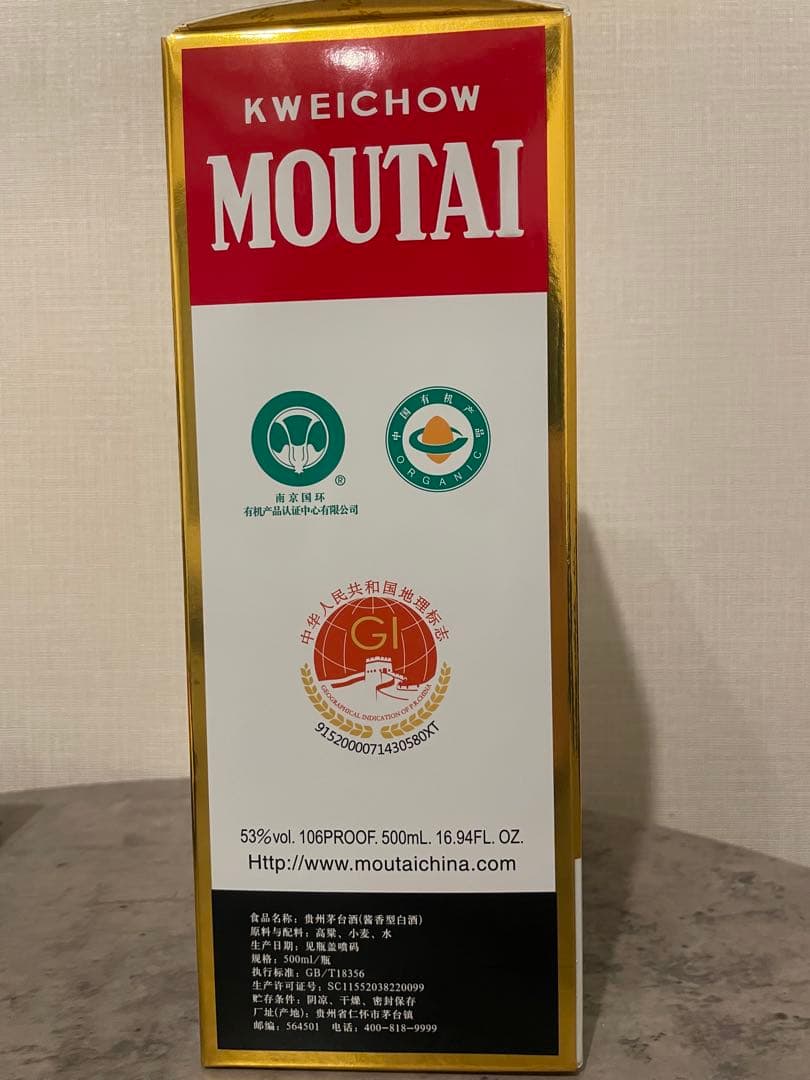【本日限定価格】Kweichow Moutai 白酒 500ml 53%