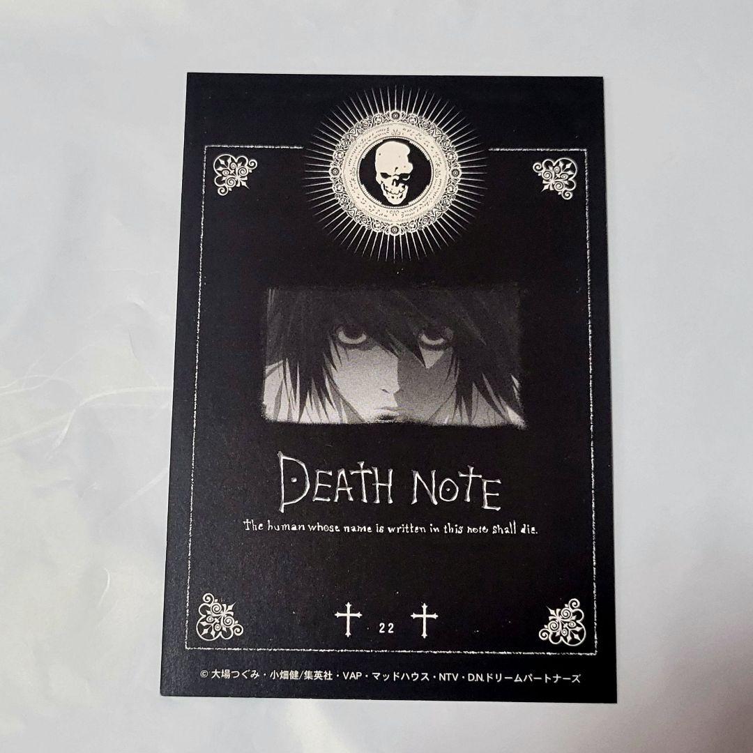 デスノート ブロマイドコレクション《22》 Ｌ エル