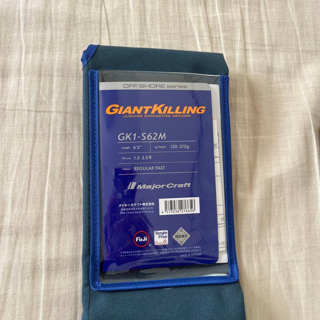 Giant Killing GK1-S62M (自宅保管の未使用品)