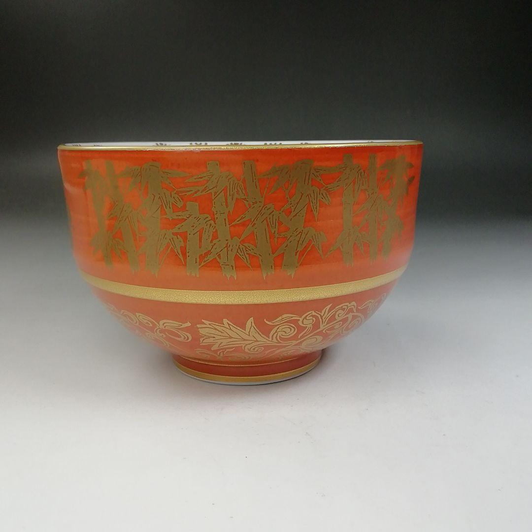 Ｔ７３７　茶碗　『赤地　金襴手』『瑞豊窯 造』　共箱　抹茶碗　茶道具
