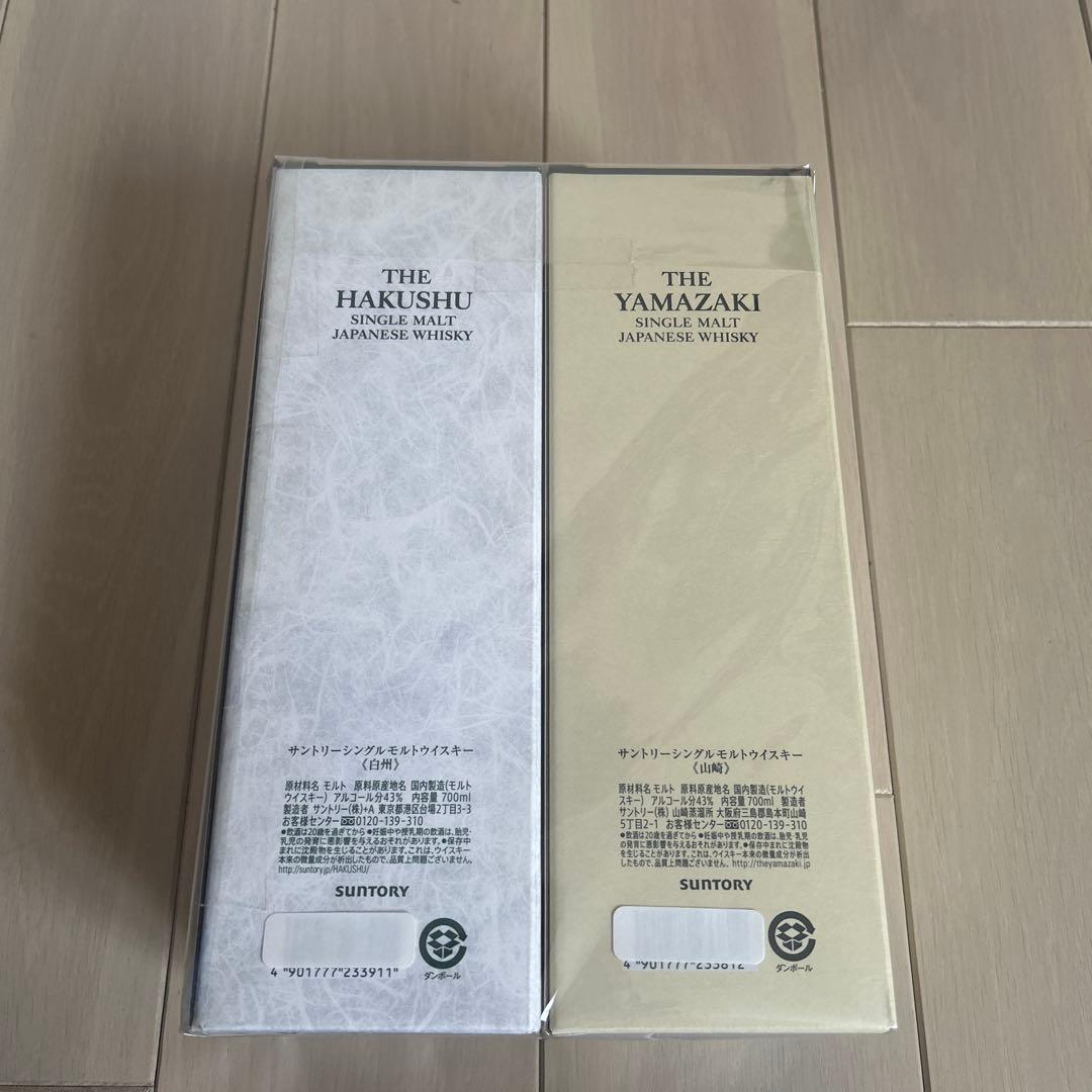 SUNTORY 山崎・白州 シングルモルト 箱付き 2本セット