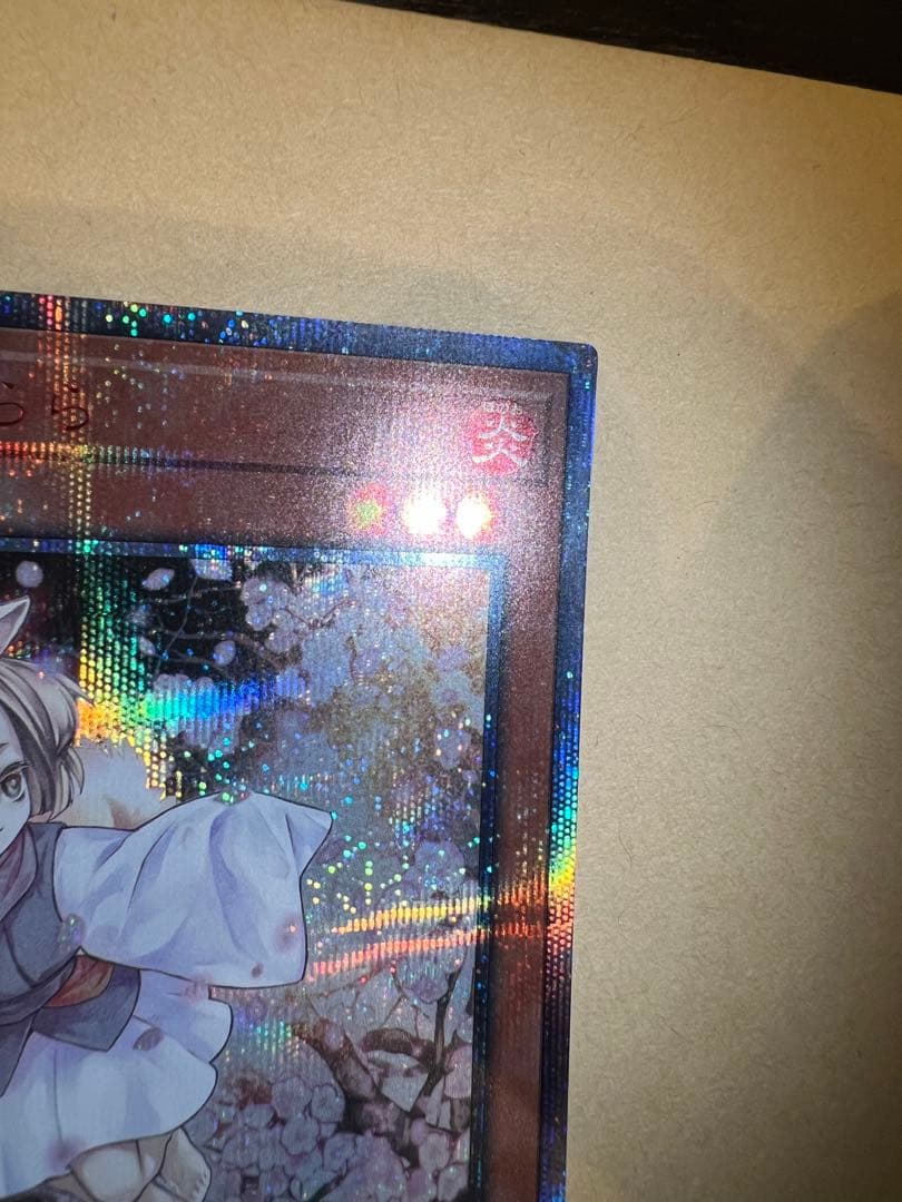 遊戯王　灰流うらら　20thシークレット