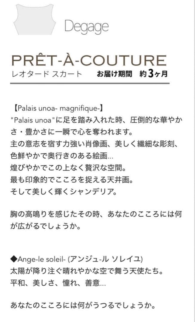 【極美品】unoa ウノアレオタード Mサイズ