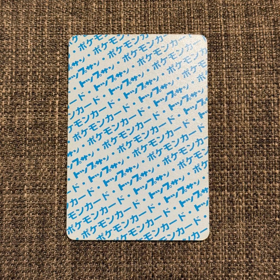 ♡ポケモン トップサン リザードン 裏青カード♡