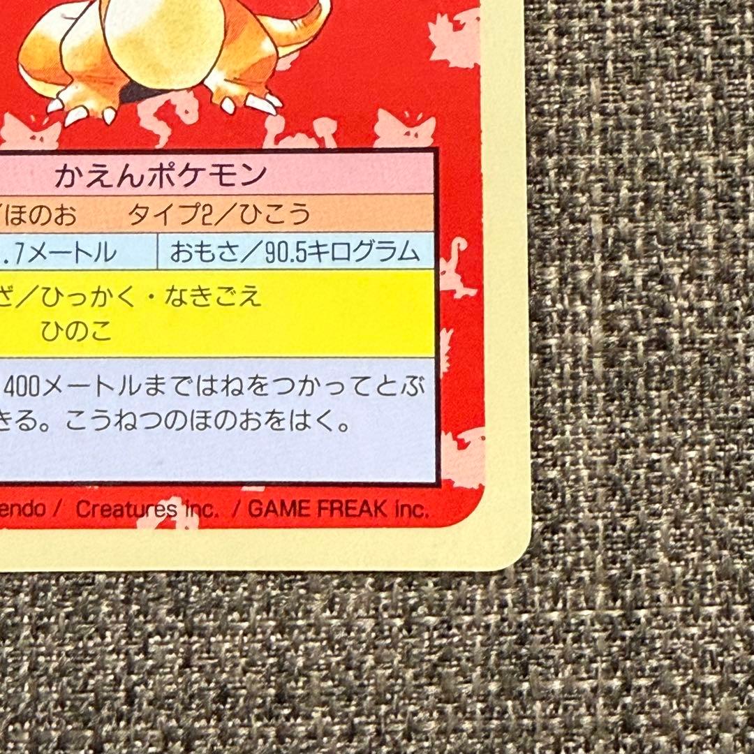 ♡ポケモン トップサン リザードン 裏青カード♡