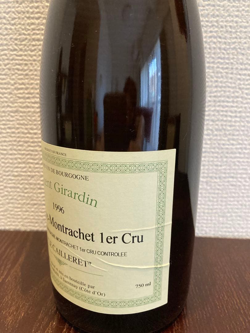 ヴァンサン　ジラルダン　シャサーニュモンラッシェ　プルミエクリュ 1996年