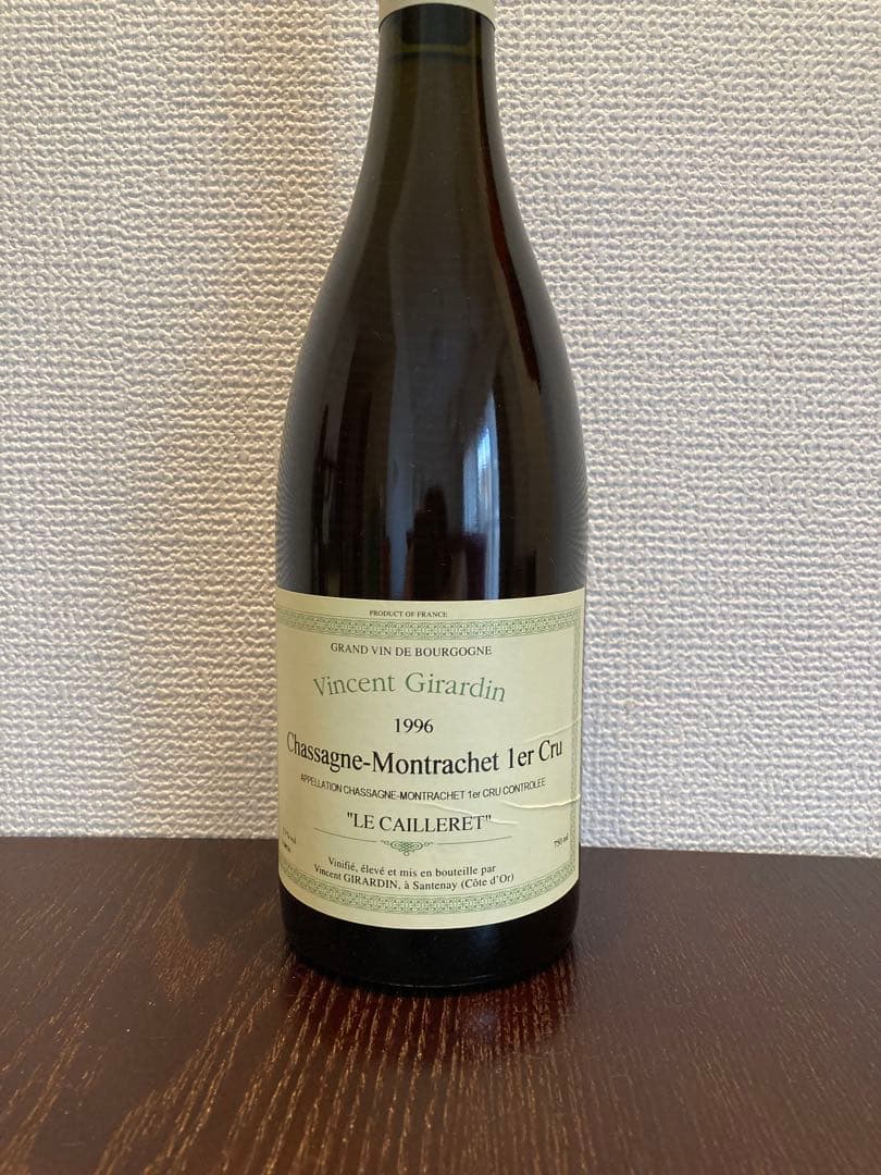 ヴァンサン　ジラルダン　シャサーニュモンラッシェ　プルミエクリュ 1996年