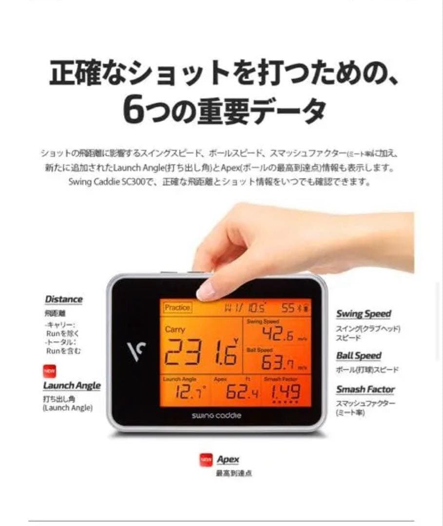 ボイスキャディ SC300高性能レーダー距離計ゴルフ距離計測器！動作問題なし